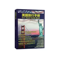音像美国旅行手册王若定