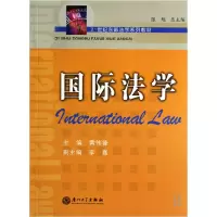 音像国际法学(21世纪东部法学系列教材)张旭