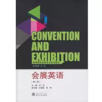 音像会展英语(第二版)冯玮主编