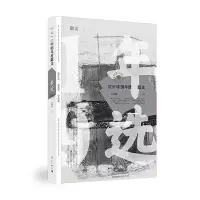 音像2019中国年度散文王剑冰 选编