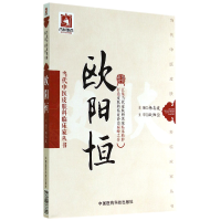 音像欧阳恒/当代中医皮肤科临床家丛书杨志波|主编:杨志波