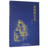 音像出版的灯光郝铭鉴