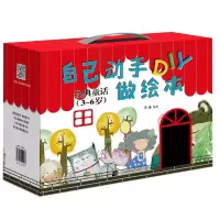 音像自己动手做绘本池海