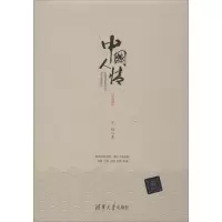 音像中国人情(新编版)万钧