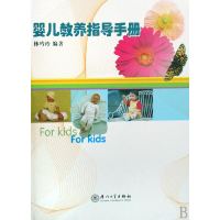 音像婴儿教养指导手册林吟玲