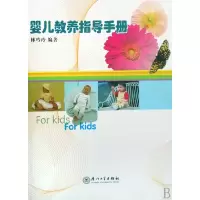 音像婴儿教养指导手册林吟玲