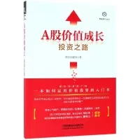 音像A股价值成长之路/雪球系列丛书疯狂的里海