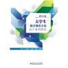 音像浙江省大学生统计调查方案设计案例精选刘干