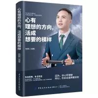 音像心有理想的方向活成想要的模样编者:程鹏