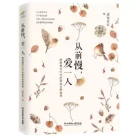音像从前慢爱一人慕容素衣