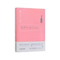 音像成熟女的品格(日)有川真由美|责编:仇俊霞|译者:陈琳珊