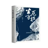 音像生死守护张平|责编:宋辰辰