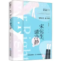 音像宋先生,请冷静维安晚晴