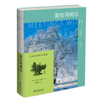 音像英伦寻树记(英) 托马斯·帕克南