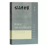 音像公众考古学(辑)编者:王涛|责编:王璐