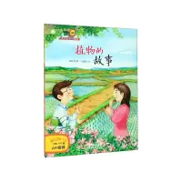 音像植物的故事/智能科学书遇见生命的美好李柱勋|绘画:安埈奭