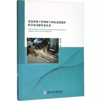 音像复杂环境下异型深大基坑盖挖逆作综合技术研究及应用孙玉永