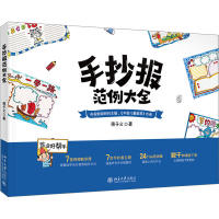 音像手抄报范例大全周子义