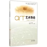 音像艺术导论(普通高校公共艺术教育课程系列教材)夏永林