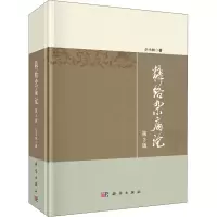 音像糖络杂病论 第3版仝小林