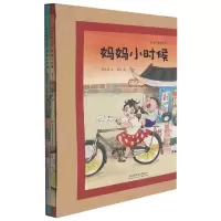 音像小时候绘本(共2册)(精)童九月|责编:陈玉|绘画:摩崖