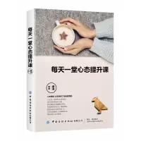音像每天一堂心态提升课编者:谢涛|责编:李杨