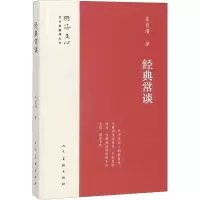 音像经典常谈朱自清
