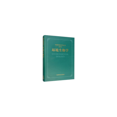 音像环境生物学本社
