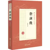 音像新剑侠陆士谔