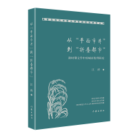 音像从“平面市井”到“折叠都市”江涛|责编:郑建华//李雯