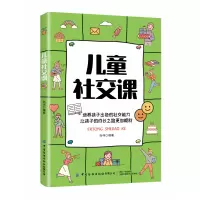 音像儿童社交课编者:尚伟|责编:江飞