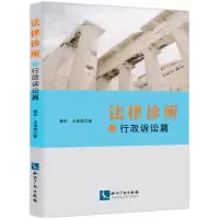 音像法律诊所之行政诉讼篇杨军 王保成