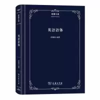 音像英语语体(季愚文库)侯维瑞