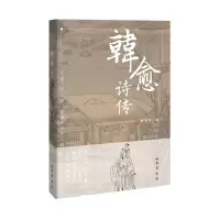 音像韩愈诗传金涛声|责编:康丽华