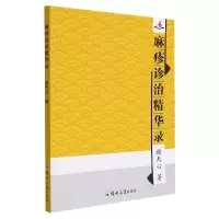 音像麻疹诊治精华录谢天心|责编:高杨//张楠