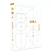 音像法律人-涉讼诸论孙长江 信萍