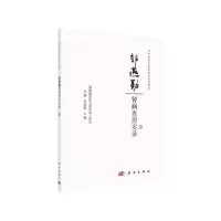 音像邹燕勤肾病查房实录孔薇,周恩超