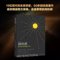 音像异托邦:现代法治思想之光陈皓