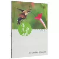 音像花儿虫儿(2)肖家斌|责编:眭蔚