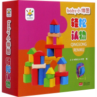 音像baby小拼图 轻松认物小小太阳花工作室 编