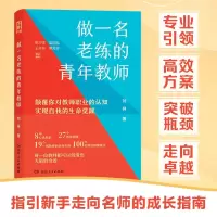 音像做一名老练的青年教师刘祥|责编:田野//姚忠林