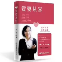 音像爱要从容王宏编著