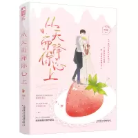 音像从天而降你心上桂媛