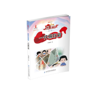 音像一件棉坎肩/红色动漫丛书红漫教育