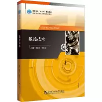 音像数控技术黄国权,舒海生 编