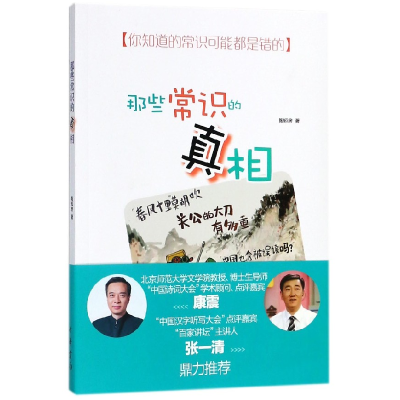 音像那些常识的陶短房