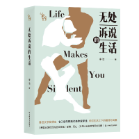 音像无处诉说的生活李浩|责编:江晔
