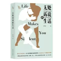 音像无处诉说的生活李浩|责编:江晔