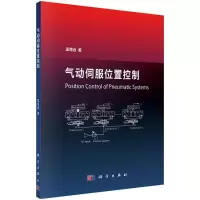 音像气动伺服位置控制孟德远