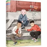 音像银河洗尘马三枣